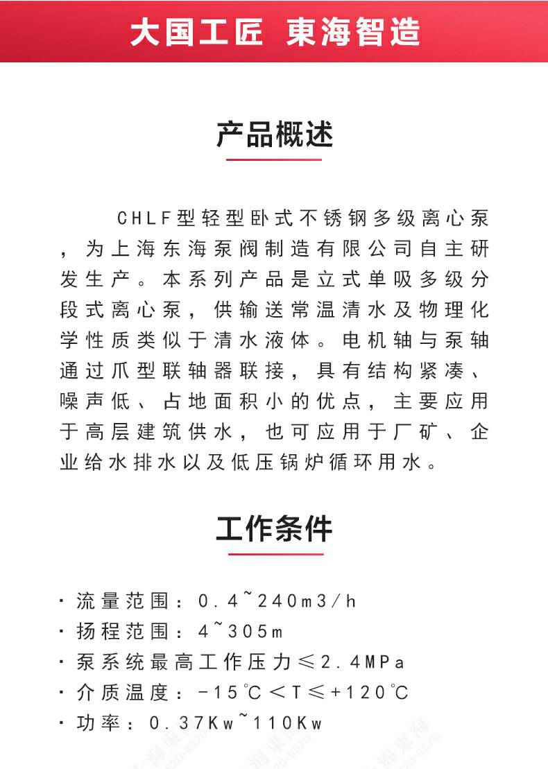 CHLF型不锈钢离心泵_02.jpg CHLF型不锈钢离心泵_02.jpg