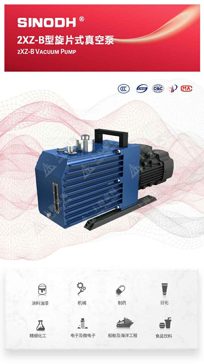 2XZ-B型旋片式真空泵_01.jpg 2XZ-B型旋片式真空泵_01.jpg